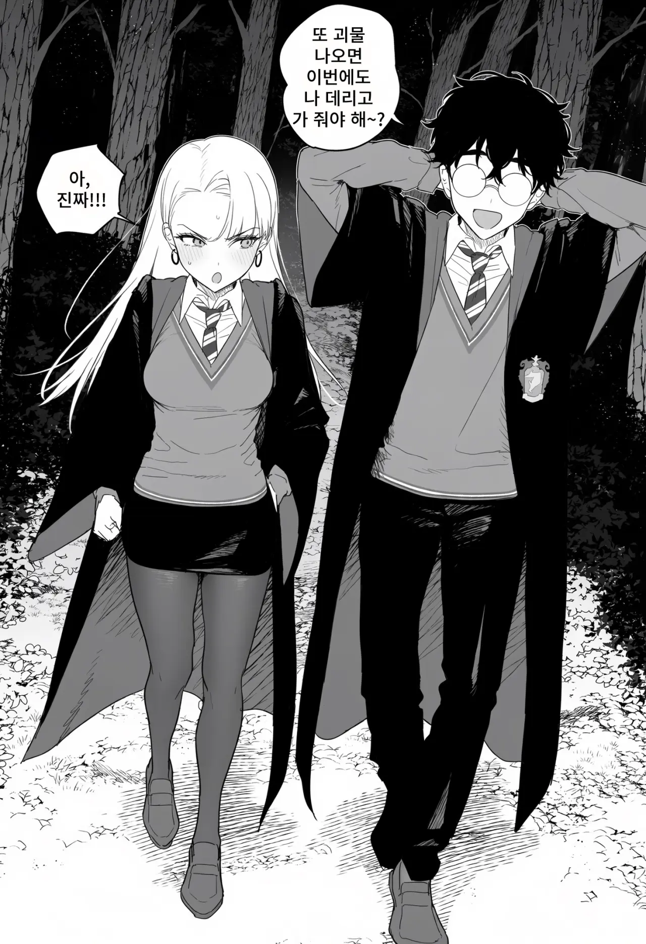 IMG_6294.webp 츤데레 말포이 만화 모음 2편.manhwa