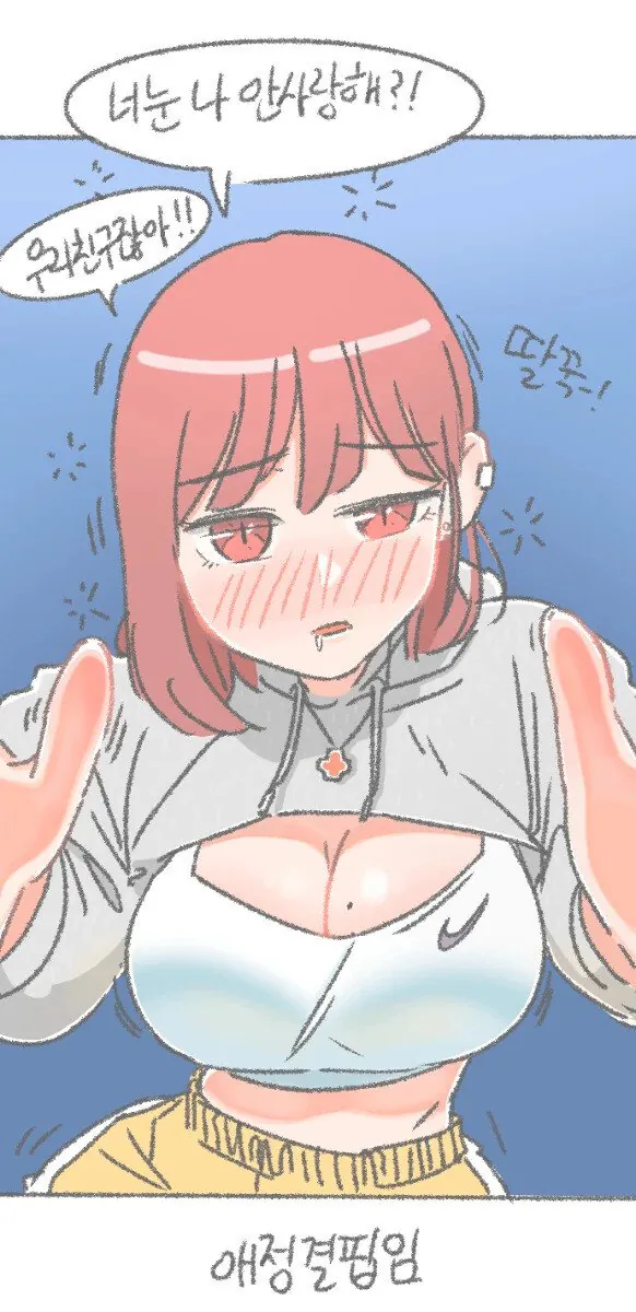 dc3b00b92c0ac5f3fdc9b310635cf054.jpg ㅇㅎ) 남사친 많고 술 좋아하는 여자 특.manhwa
