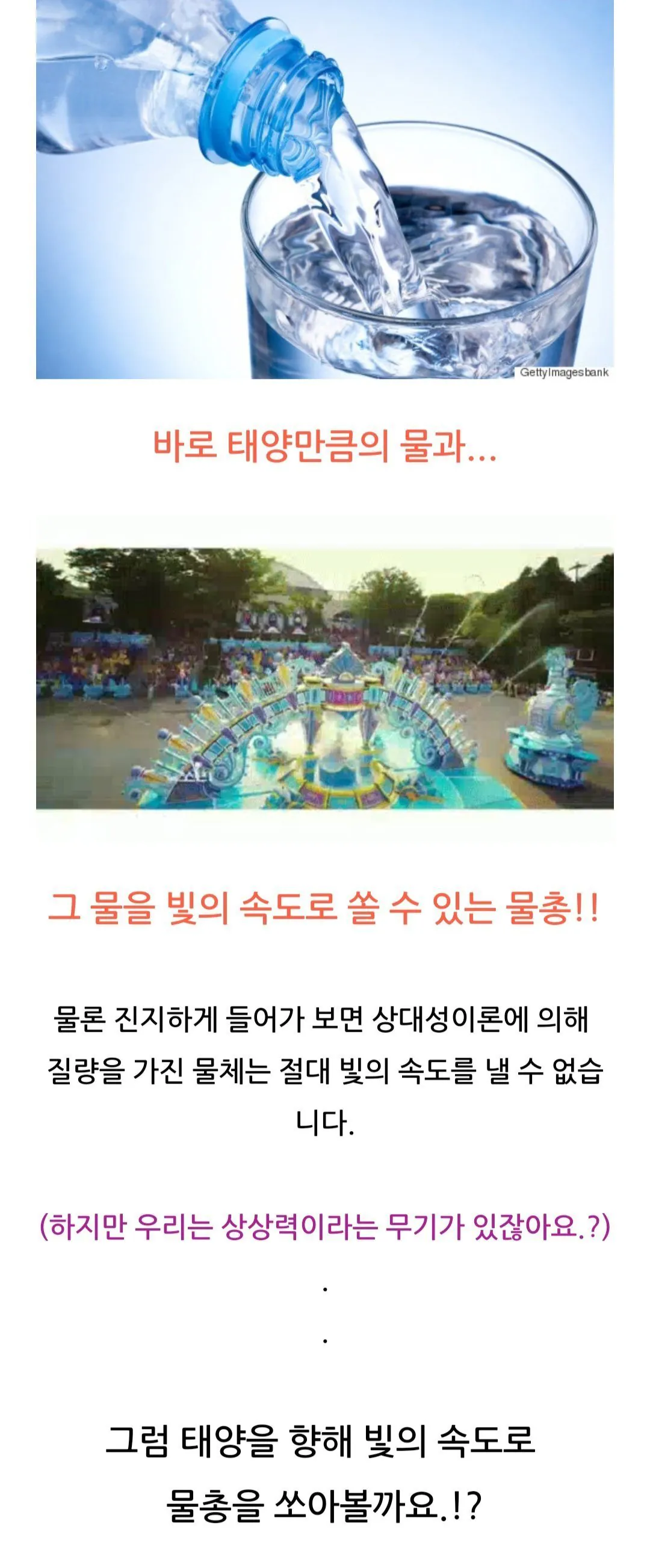 7517711989_486263_3ff737d359b471ecf43daf59467e8273.jpg 태양에 물을 냅다 부으면 어떻게 될까 ???.jpg