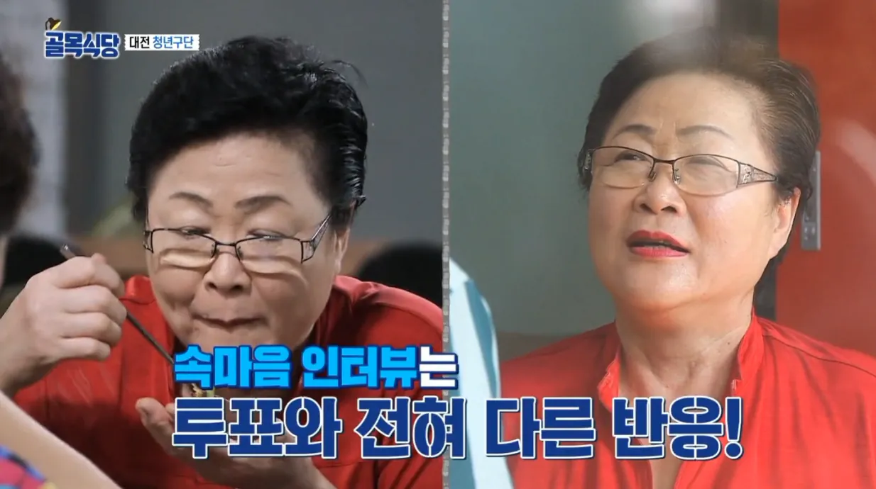 나여! (13).png 시식단 투표를 해놓고는 갑자기 못 믿겠다는 백종원..jpg
