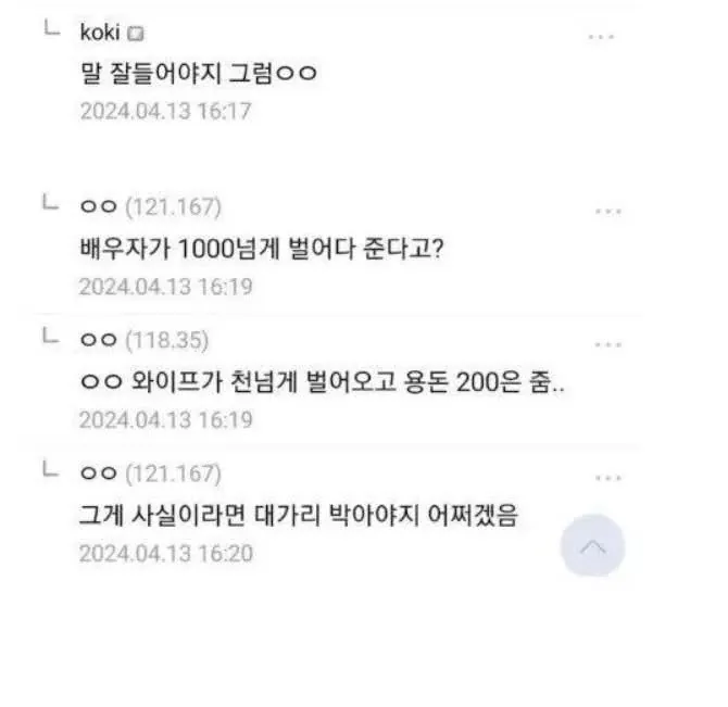 3.jpg 와이프가 겜 오래한다고 선 자름.jpg