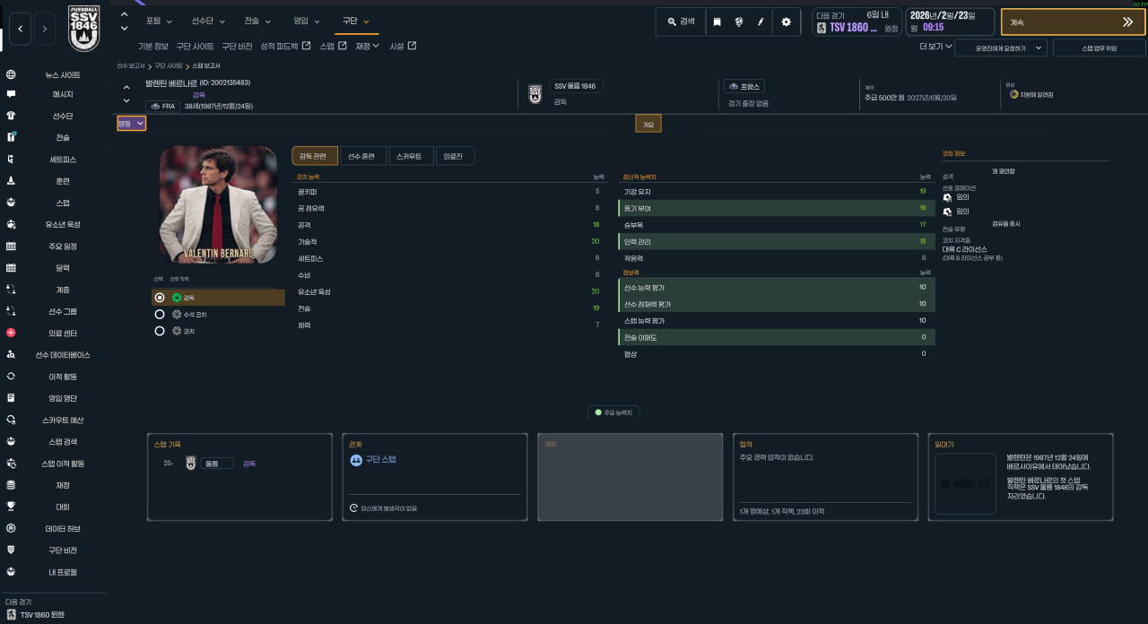 image.png UICHANGE(유첸) SKIN 2.2