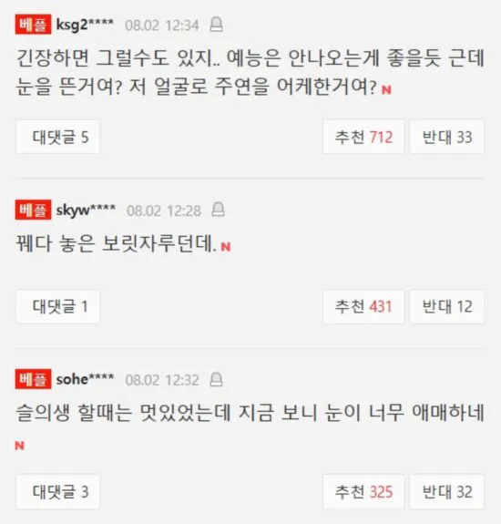 EGgw (2).jpg 놀면뭐하니 출연했는데 여론 매우 안좋은 남자배우.mp4