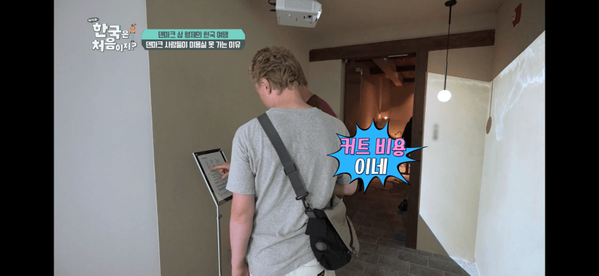 1000011293.png 덴마크인이 느끼는 한국 물가