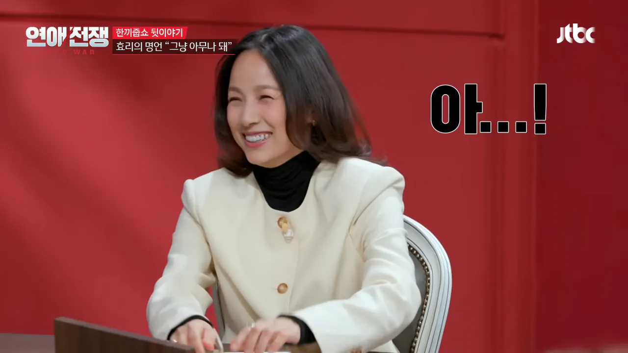 [미공개] ＂제가 주제넘게...＂ 이경규에게 사과하고 싶은 일이 있는 이효리__ _ JTBC 260928 방송 0-55 screenshot.png 이경규한테 "그냥 아무나 돼" 사과한 이효리