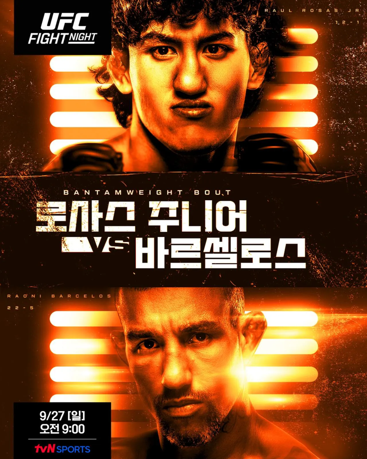 1000152097.jpg 실시간) UFC 최연소 메인이벤터 경기 결과 ㄷㄷㄷㄷ