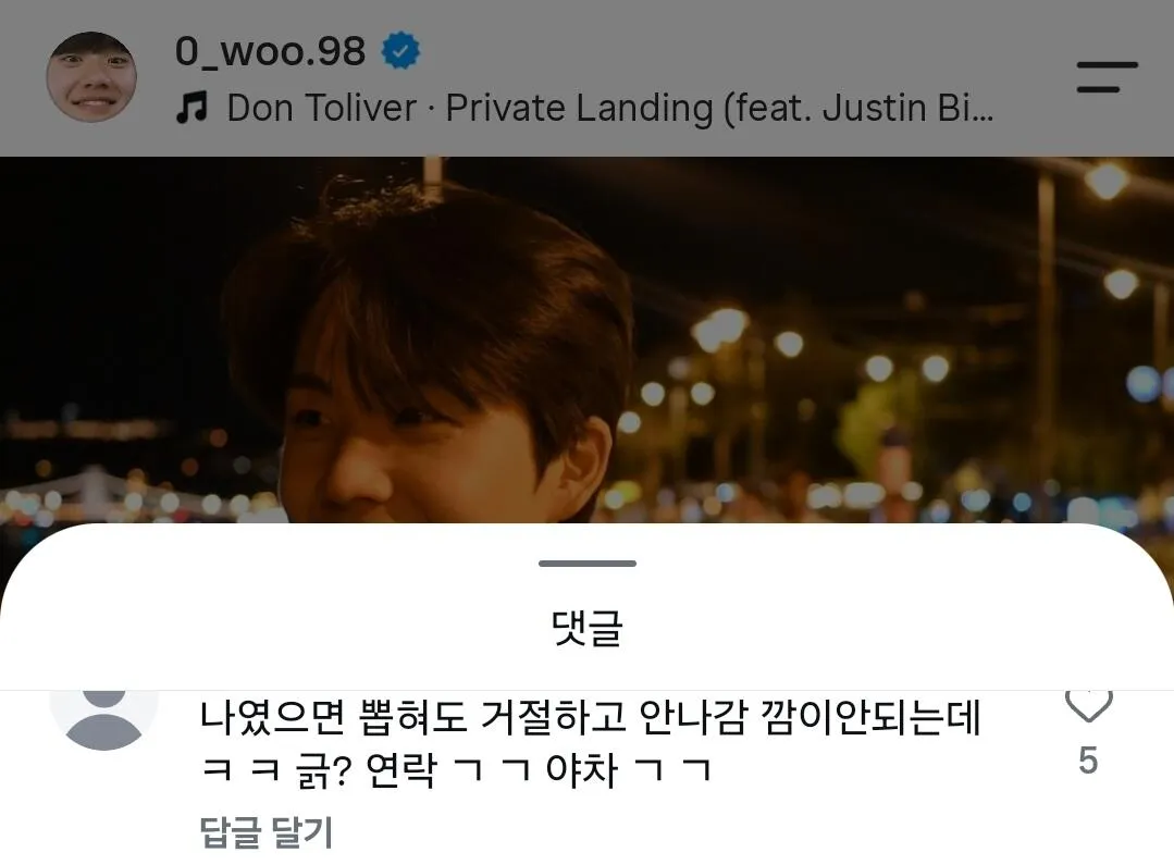 Screenshot_20260929_172855_Instagram.jpg 설영우 현재 인스타 상황