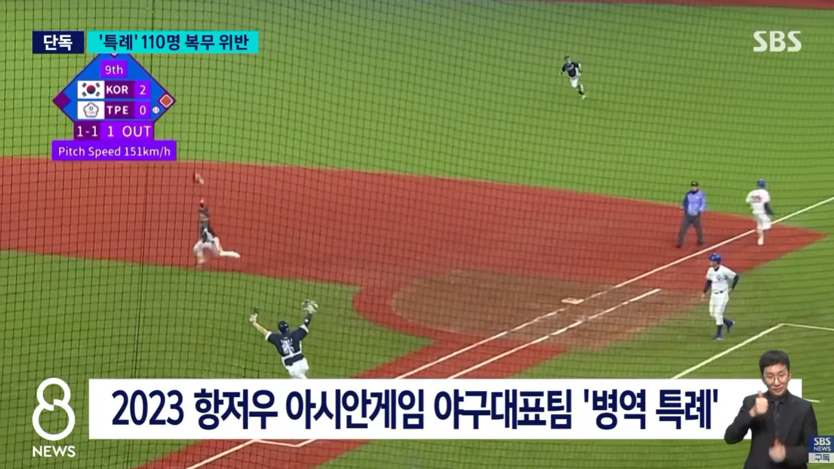 [단독] 국위선양 이제 상황 바뀌었다 군 면제 받고 빈둥빈둥..결국 '취소' (2).png [단독]  군 면제 받고 빈둥빈둥..결국 '취소'