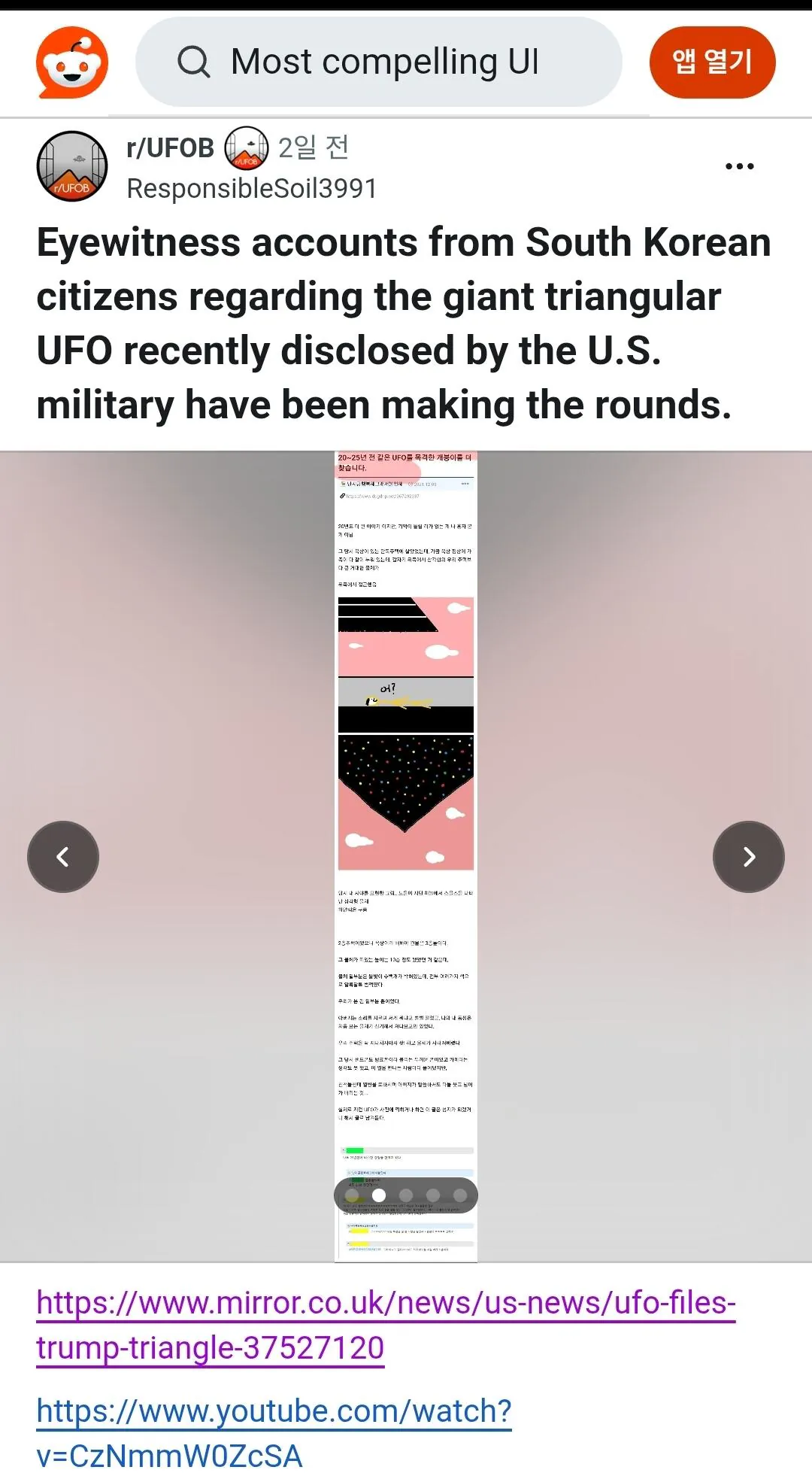 1000089015.jpg 세계 곳곳에서 목격되는 삼각형 UAP