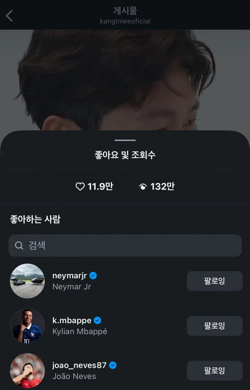 이강인 인스타 음바페 네이마르 좋아요 ㄷㄷㄷ