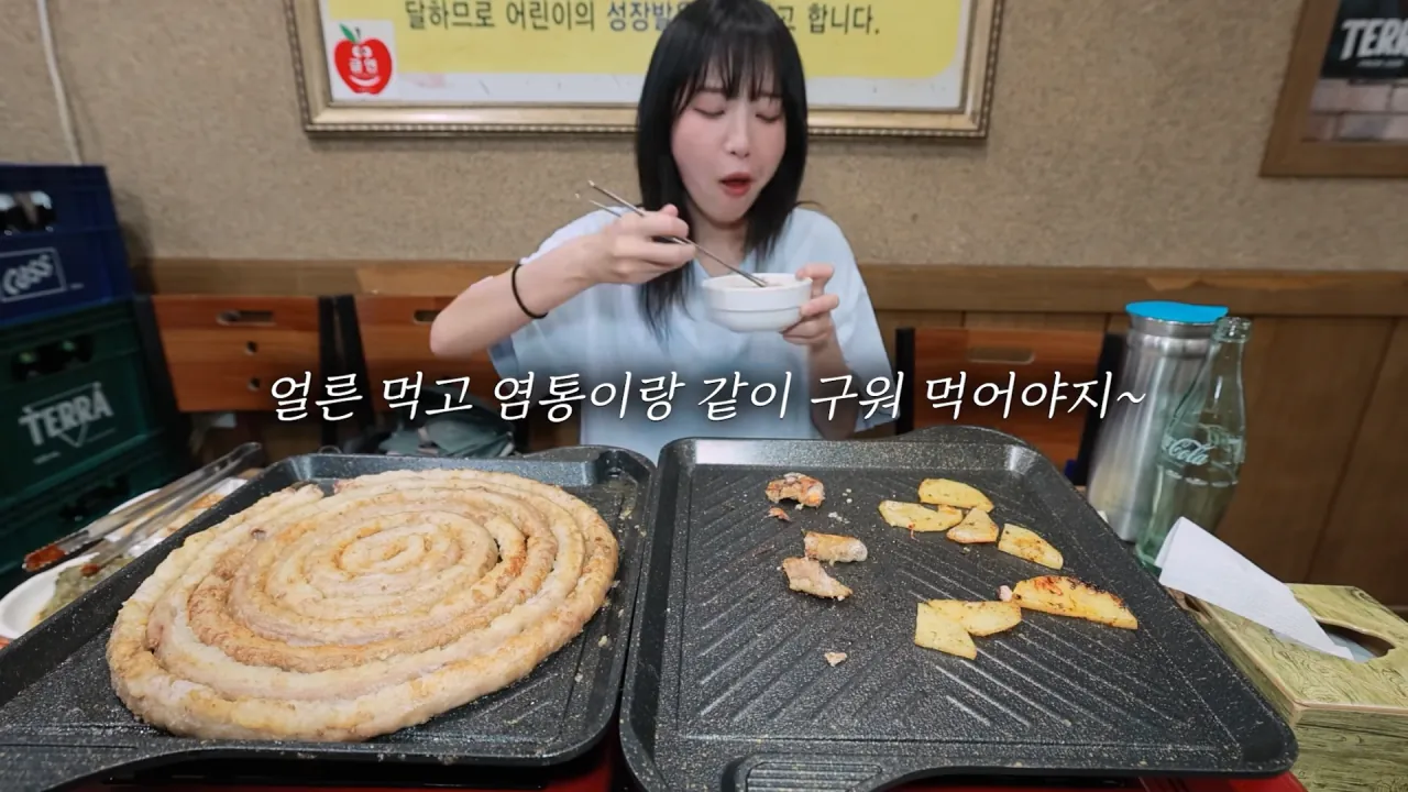 저랑 똑같이 먹는다는 옆손님.._!😨 곱창 총 17미터 대결했습니다🔥 충주 소곱창 먹방 13-50 screenshot.png 곱창 10인분 먹방하다가 먹방 후배(?) 만난 쯔양 근황 ㄷㄷㄷ