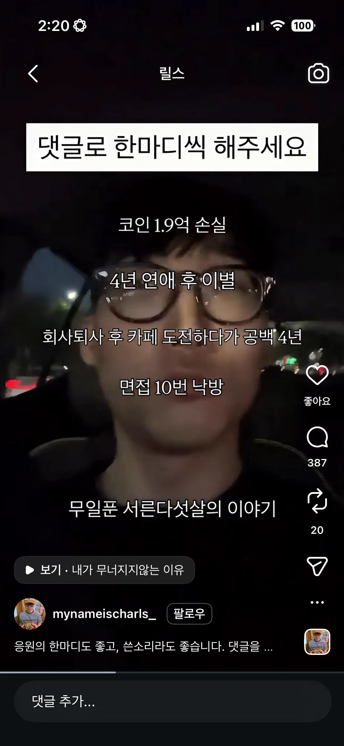 요즘 인스타에 많이 올라오는 인생짤.jpg