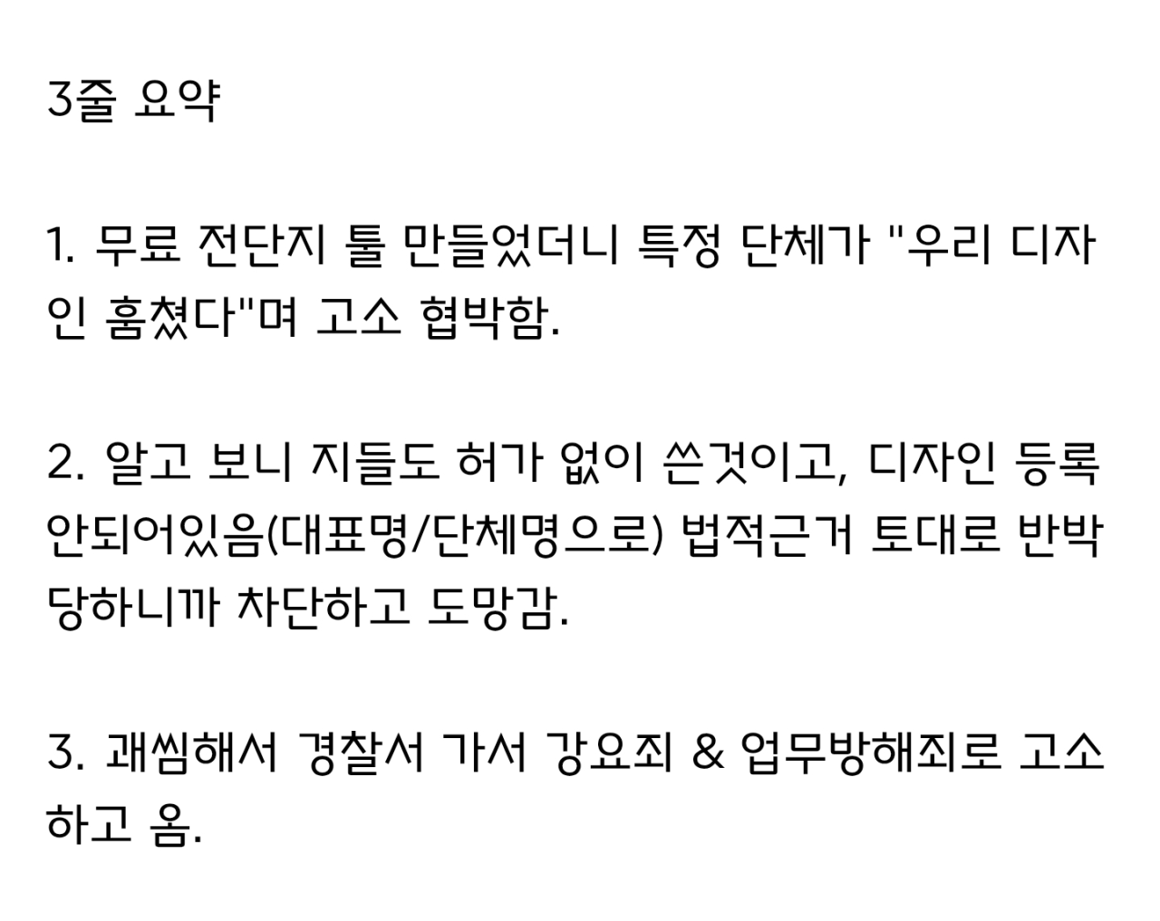 image.png 무료 실종 전단지 사이트 만들었다가 협박당한 사람.jpg