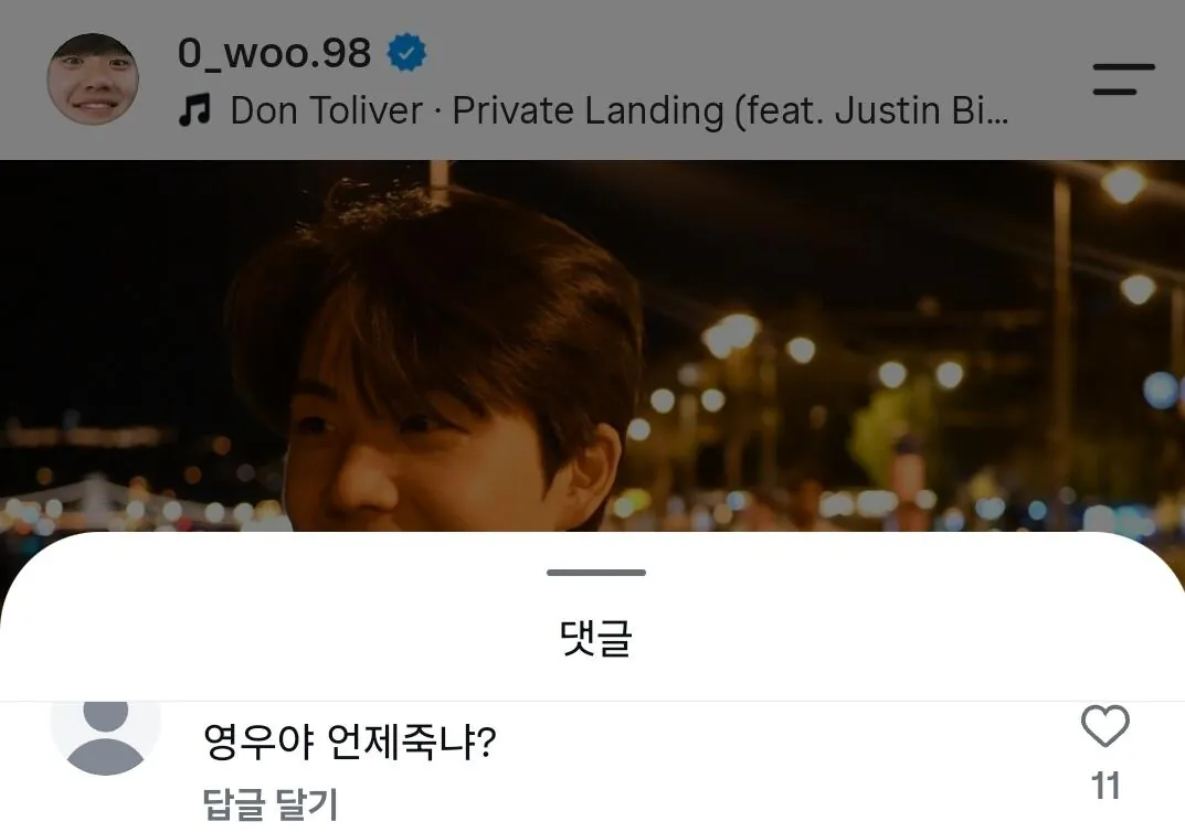 Screenshot_20260929_172045_Instagram.jpg 설영우 현재 인스타 상황