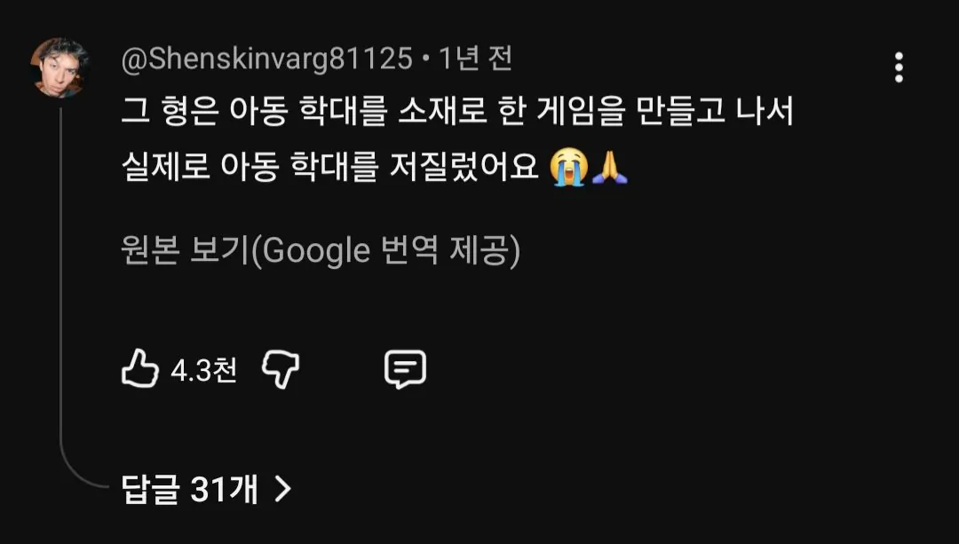 Screenshot_20260812_163159_YouTube(1).jpg 소아성애 논란으로 몰락한 게임 개발자