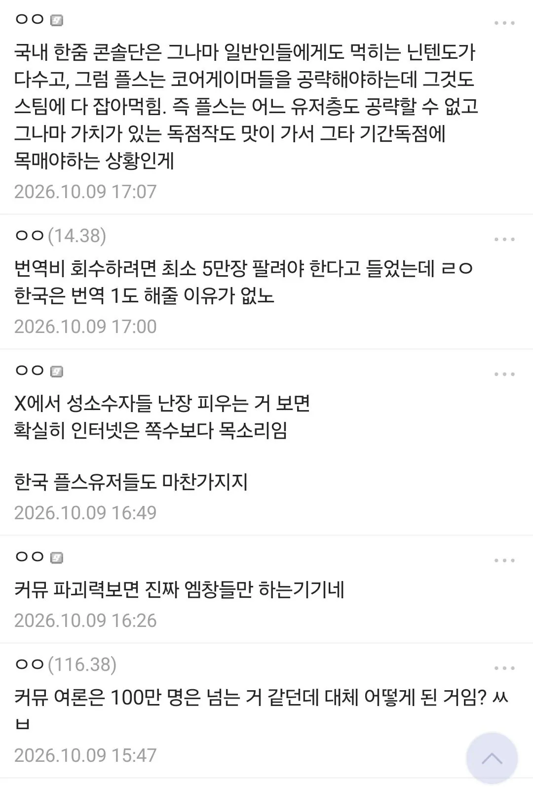1000044606.jpg 다시보는 국내 ps5유저 규모...ㄷㄷㄷㄷ