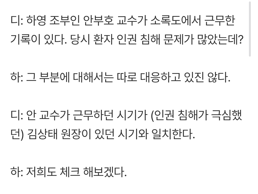 Screenshot_20260811_154236_Samsung Browser.png 첫날 갑자기 등장했다가 사라진 하영 조부 소록도 이슈