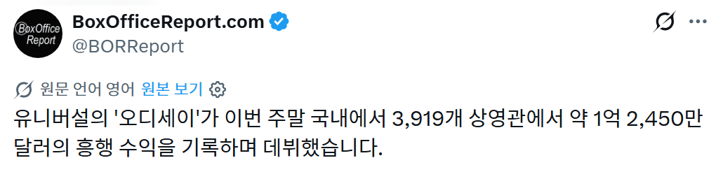image.png <오디세이> 전세계 오프닝 2억 6410만 달러, 놀란 영화 역대 최고 기록