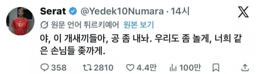 어제자 개빡친 갈라타 팬 트윗