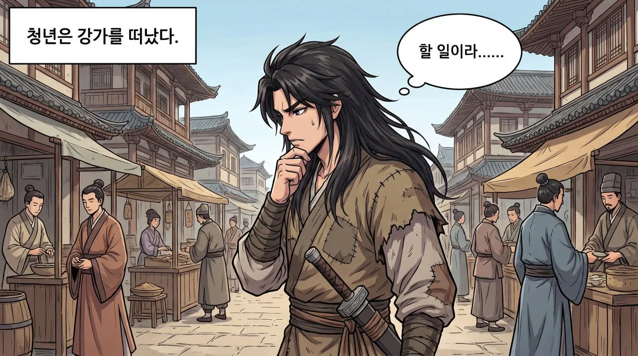65.jpg 만화로 보는 초한지 - 겁쟁이 청년.jpg