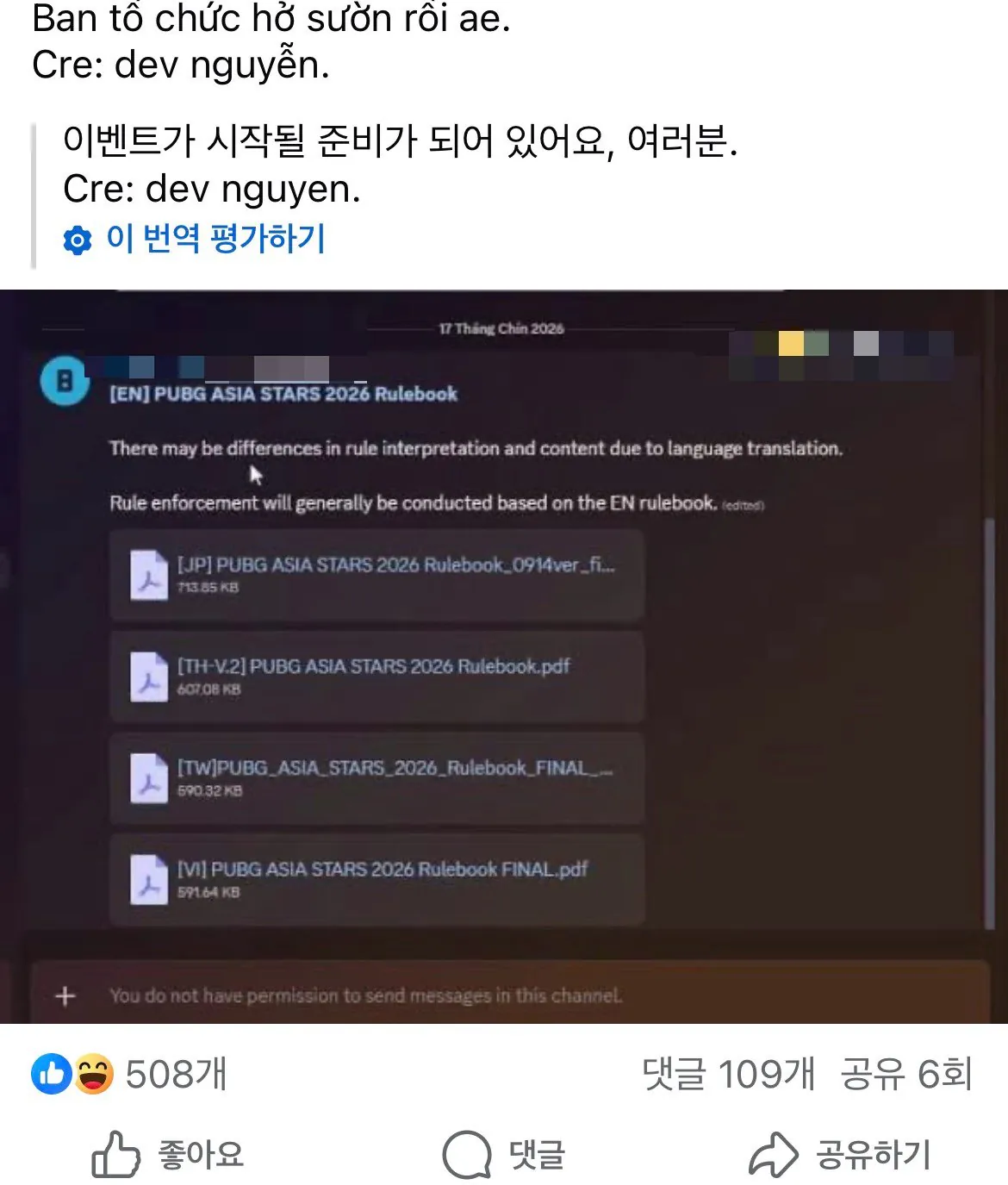 1000072386.webp 베트남에서 배그 보이콧 운동 일어나는 중