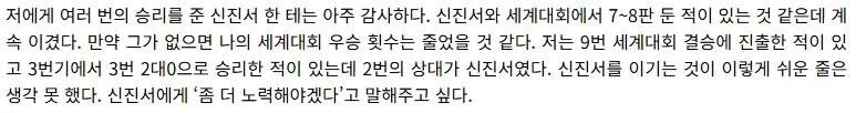 image.png 바둑 세계 1위 신진서 메이저 우승 V9