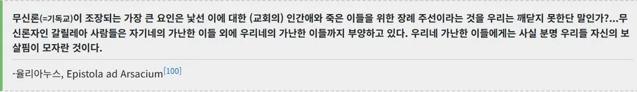 1992940634f1c97ec.png.ren.jpg 고대 로마에서 기독교의 교리적 모순이 드러났음에도 확산된 이유.jpg