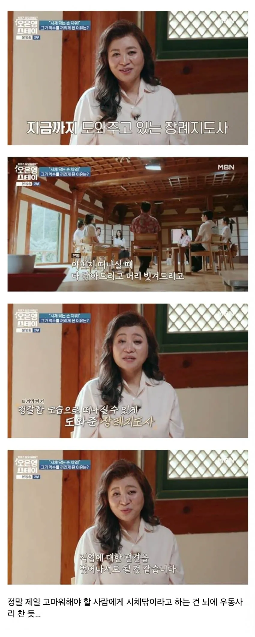 image.png 장례지도사의 현실..jpg