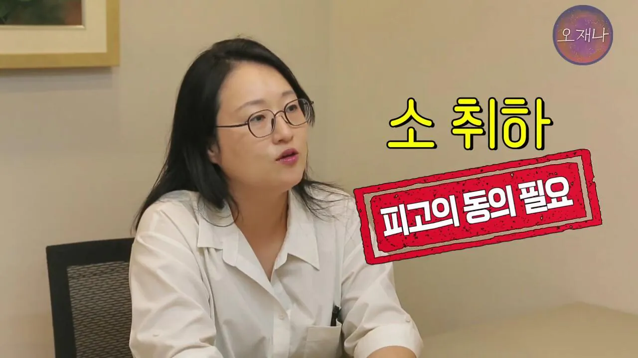 실컷 소송으로 괴롭히다가 청구 포기 #더본코리아 #더본코리아점주 #김재환 #김재환PD #백종원 #오재나 #청구포기.mp4_20260908_152525.046.jpg 백종원 더본코리아 점주들이 김재환PD에거 청구포기를 한 이유