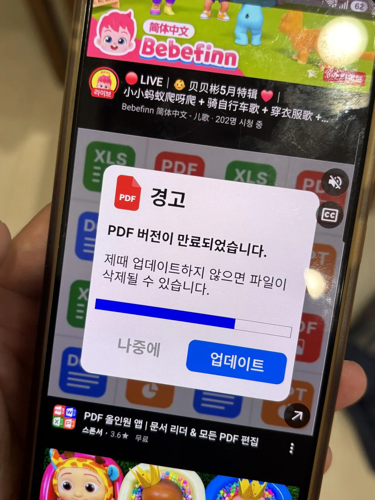 IMG_0102.jpeg 유튜브 광고 이런 식으로 하는 거 재제 못하나??