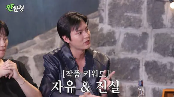 암살자들 이민호만의 철저한 철학.JPG