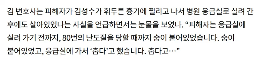 혐짤주의) 인식보다 훨씬 잔인했던 사건