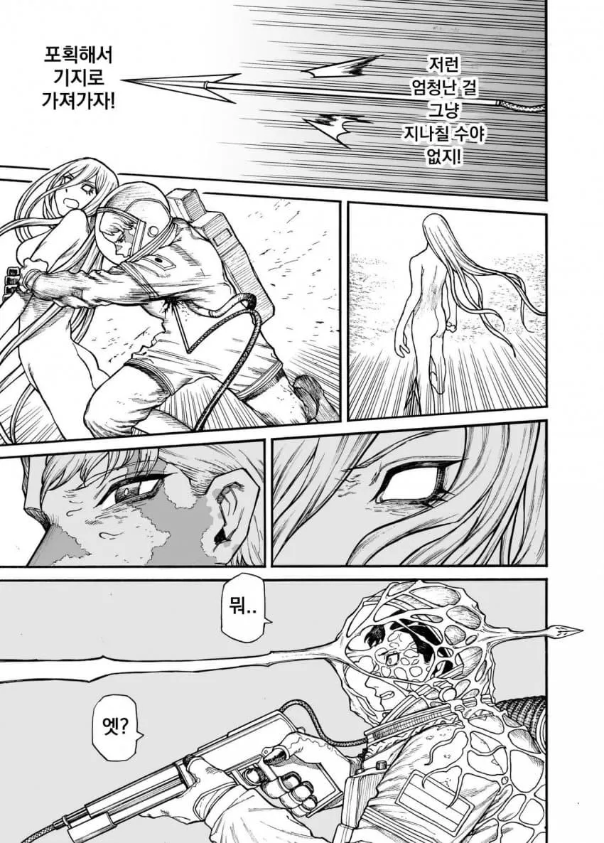 1784437116 (10).jpeg 하나뿐인 외계인 친구..manhwa