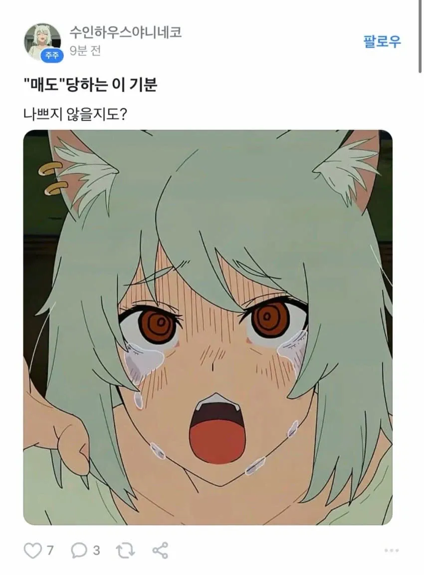 IMG_3230.webp 주가가 20%가까이 떨어져도 유쾌하다는 종토방.jpg