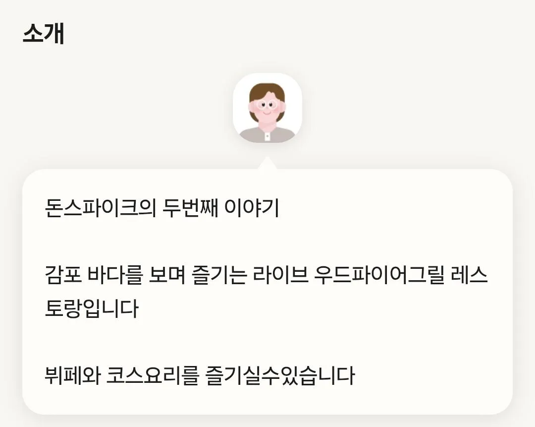 돈스.jpg 작곡가 돈스파이크 근황.jpg
