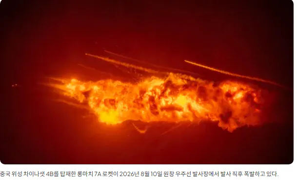 image.png 중국 신형 장정7A 로켓 발사 직후 폭파. 군사위성도 날라간듯