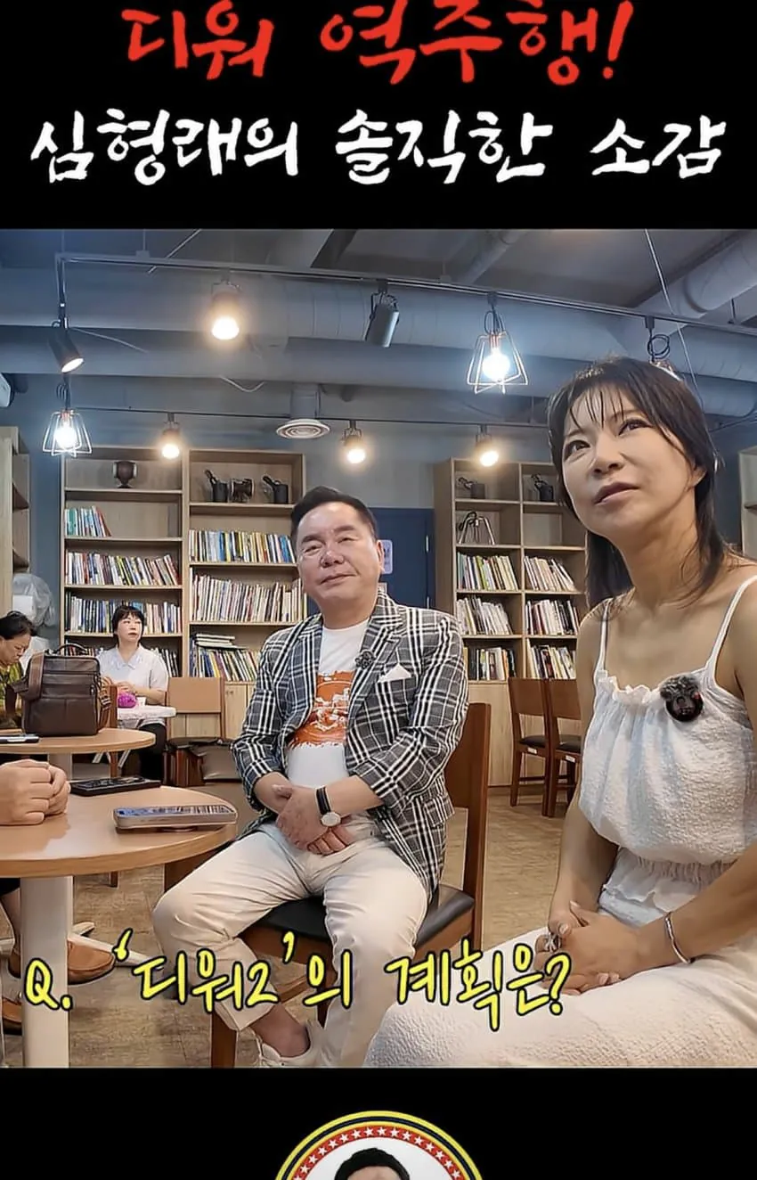 image.png 심형래 “ 디워 2 2년 후에 개봉 ”