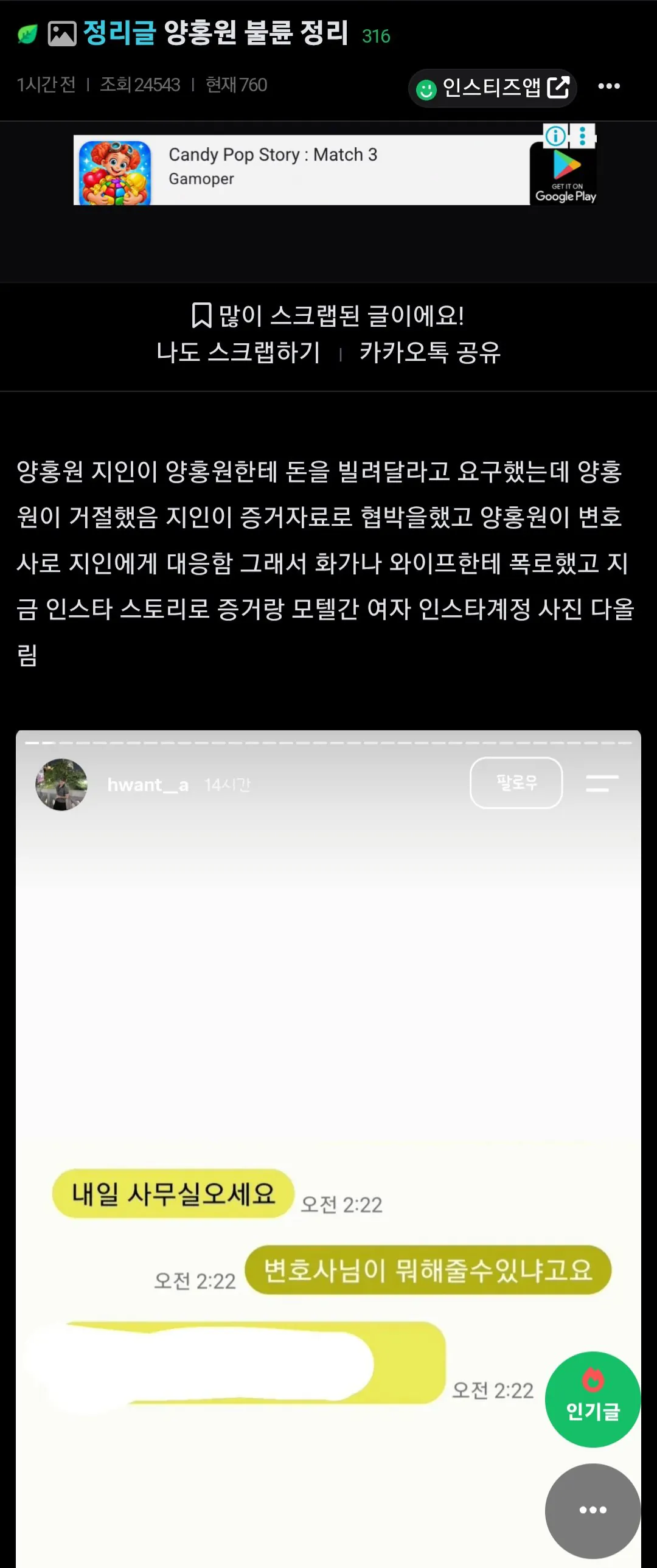 불륜 논란 터진 양홍원 근황