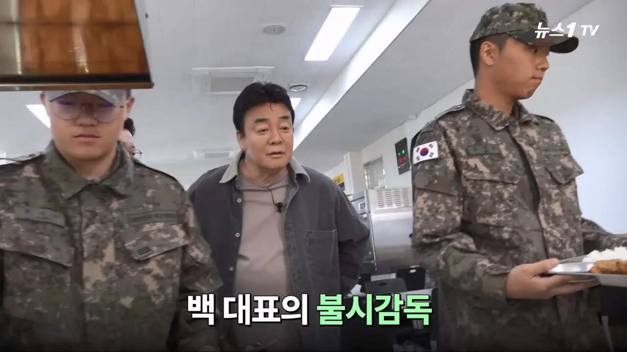 軍 생활 재미에 외박도 안 나갔쥬 ...34년 만에 자대 찾아간 백종원 썰.mp4_20261016_113357.100.jpg 장교 근무하며 간부식당에서 음식하다 참모장에게 정강이 걷어차인 썰 얘기하는 백종원
