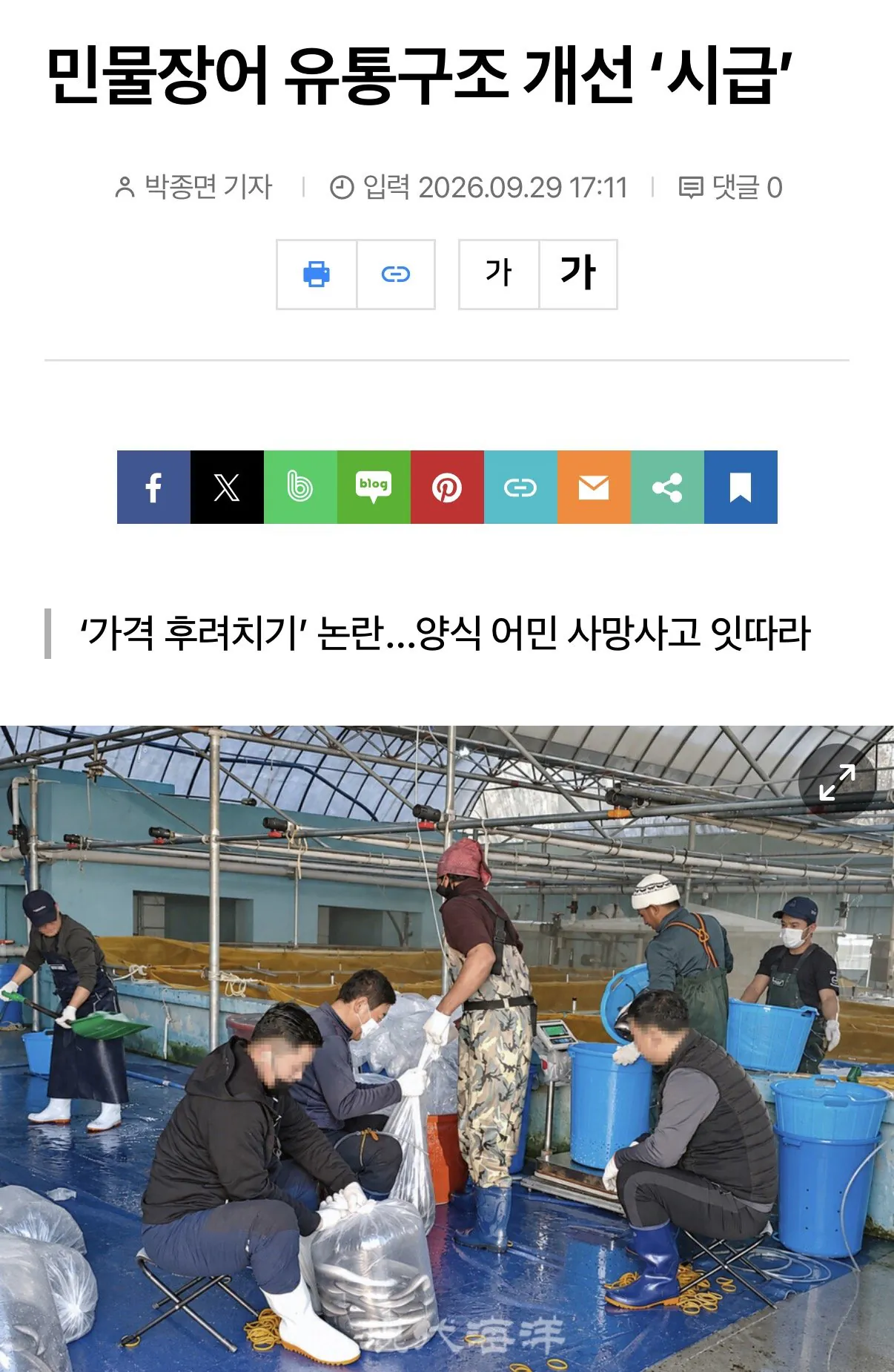 IMG_1049.jpeg 현재 ㅈㄴ 개빡쳤다는 민물장어 가격폭락 근황