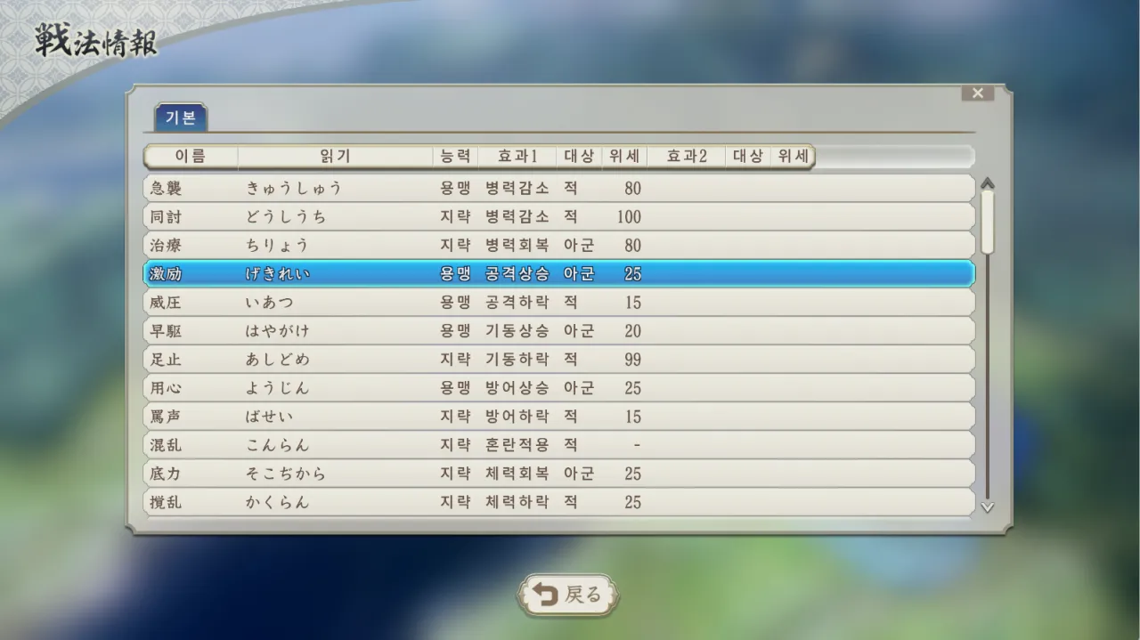 화면 캡처 2026-07-15 070320.png 신장의 야망 한글패치 번역 보고 (1)