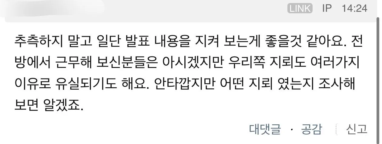 IMG_8144.jpeg 지뢰사건 그사이트 반응