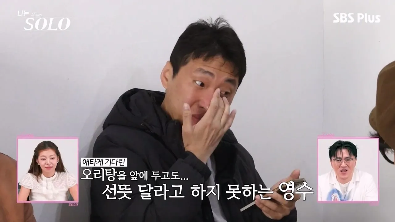 4pm.mp4_013319.505.jpg 어제자 나는솔로 오리탕 실종사건 발생 ㄷㄷㄷ