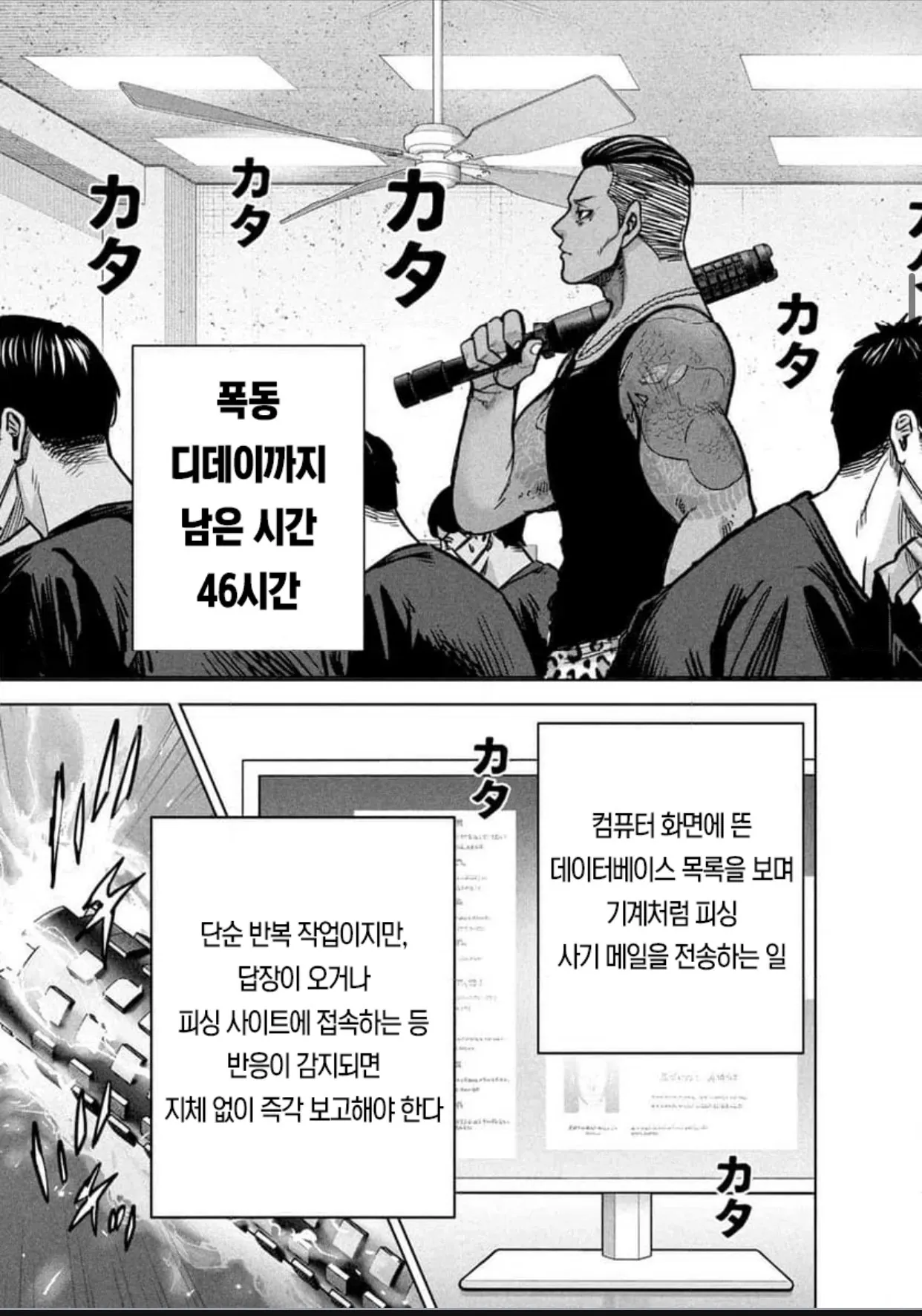 IMG_1732.jpeg 캄보디아 범죄단지 만화 2화(잔인주의)