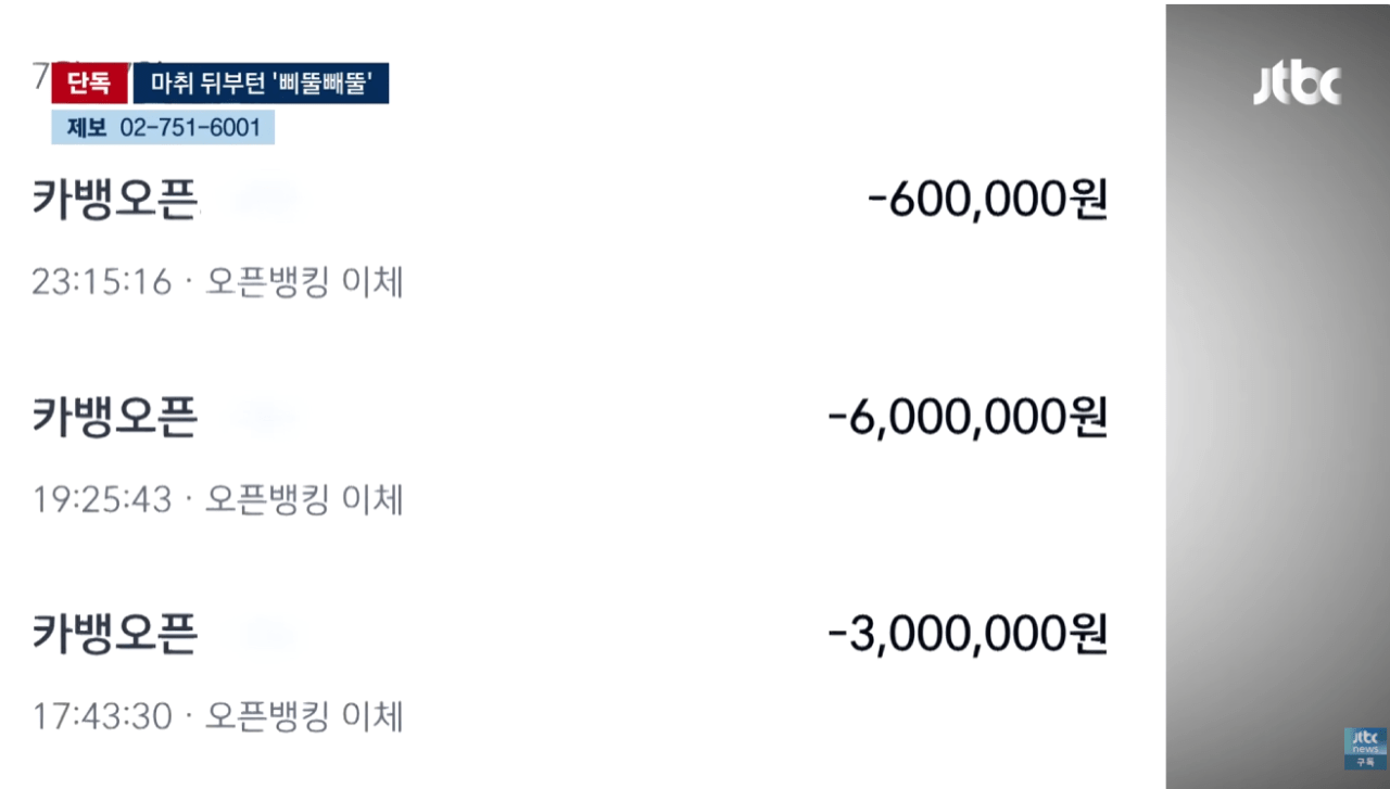[단독] 마취 후 '삐뚤빼뚤 서명'…병원은 시술 동의한 증거 (7).png [단독] 마취 후 '삐뚤빼뚤 서명'…병원은 시술 동의한 증거
