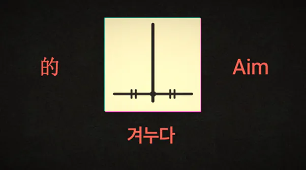 image.png 이걸 못하면 택견을 배운 게 아니라는 택견의 풋워크, 품밟기의 개념을 Araboja
