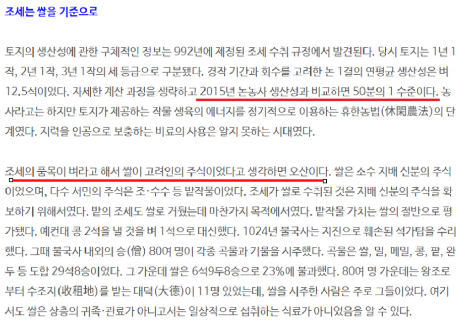 쌀에 대해서 많은 사람들이 가지는 오해