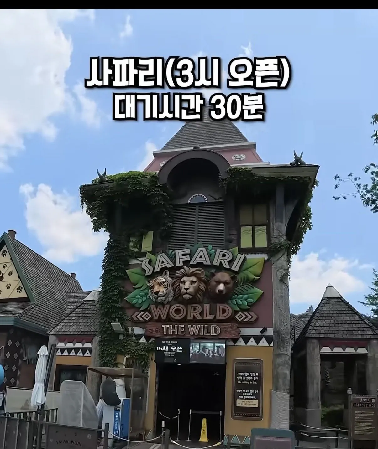 IMG_7138.jpeg 평일 점심 에버랜드 근황