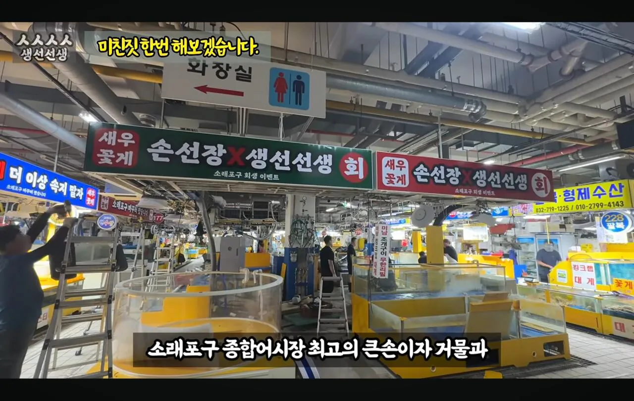 Screenshot_20260920_083250_YouTube.jpg 소래포구 종합어시장 호객, 물치기 상인 저격하던 유튜버 근황