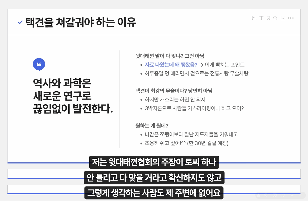 image.png 무술썰. 사람이 언제 주화입마에 걸린다고 생각하나?